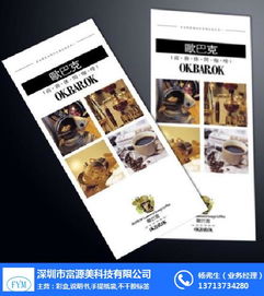 富源美 南山區紙制品印刷定制專家，專注紙類印刷品質與創新