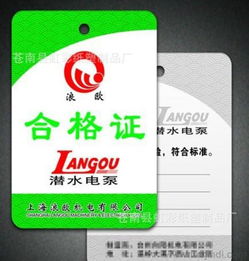 紙類合格證印刷全攻略 從吊卡合格證到彩印價(jià)格解析