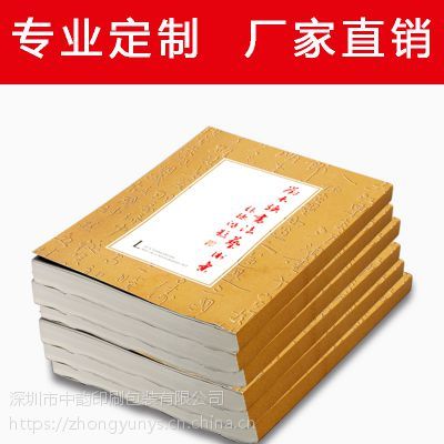 深圳西鄉畫冊印刷 專業定制宣傳手冊、產品說明書與書籍印刷服務